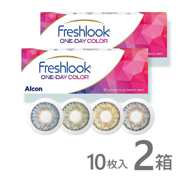 Web限定 10枚入 フレッシュルックデイリーズワンデー 1day カラコン 度あり 度なし 新旧パッケージ混在 2箱 フレッシュルックワンデーカラー コンタクトレンズ ケア用品 Urologiasanmiguel Com Ar
