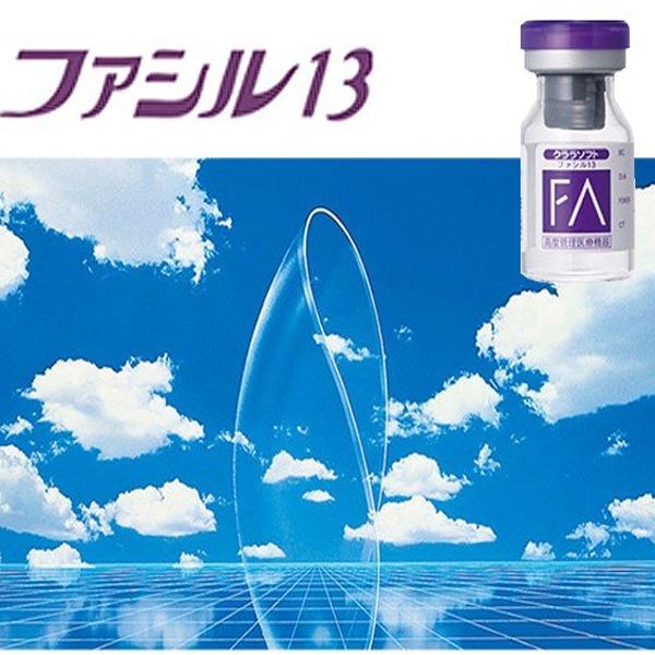 クララソフト ファシル13 1枚入 1箱 シード Seed ソフトコンタクトレンズ 2年間使用可能 おすすめ 2箱まとめ買い送料無料 C1v02p01da 1 コンタクト通販ミモッチャ 通販 Yahoo ショッピング