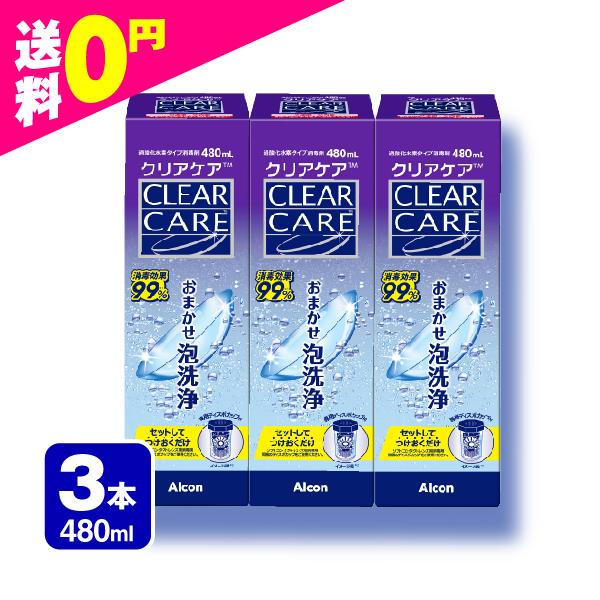 ●商品情報＆特徴「エーオーセプト クリアケア」(1)高い消毒効果過酸化水素と独自の消毒・洗浄効果でレンズについた細菌アカントアメーバをしっかり消毒。(2)はじける泡でしっかり洗浄独自のシステムで泡洗浄、レンズの汚れを除去します。タンパク質や...