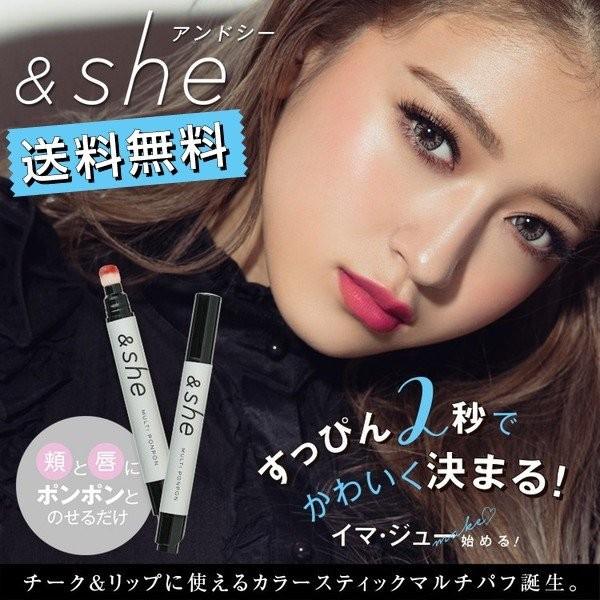 アンドシー マルチポンポン She 1本 メイク コスメ リップ チーク兼用 みちょぱ 池田美優 ナチュラル 落ちにくい カラース C1z05z01da 1 コンタクト通販ミモッチャ 通販 Yahoo ショッピング