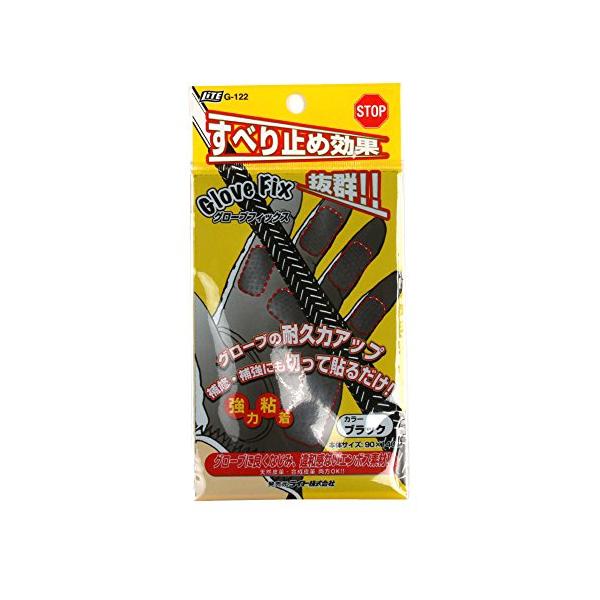 他サイト： ライト(LITE) グローブフィックス G-122 黒 (080)の商品画像