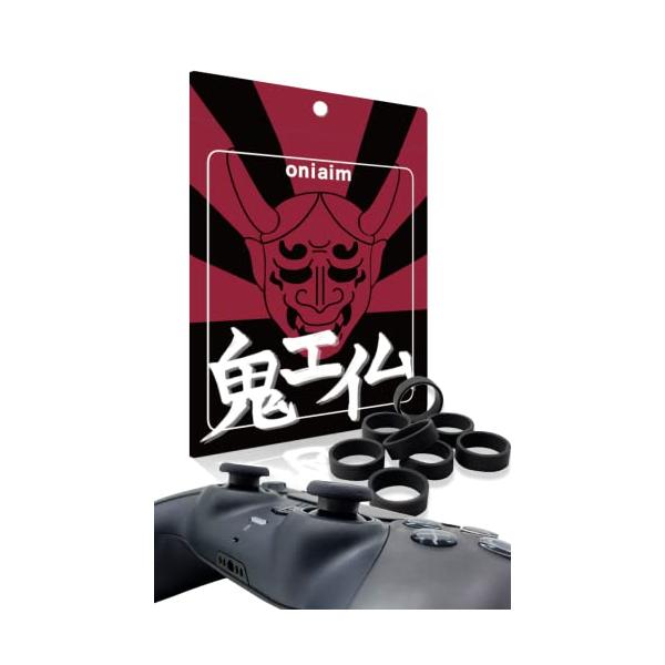 鬼エイム スティック 保護リング シリコンリング プロコン PS4 鬼エイム スティック 保護リング シリコンリング プロコン PS4