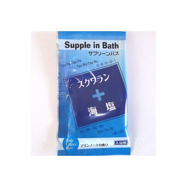 サプリーンバス スクワラン＋海塩