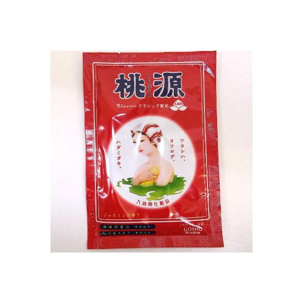 桃源クラシック美肌