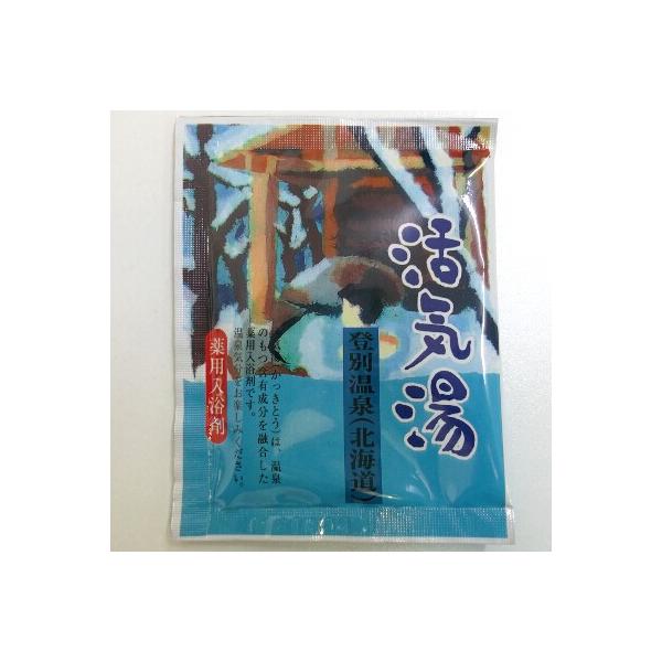 活気湯 登別温泉(ミント)