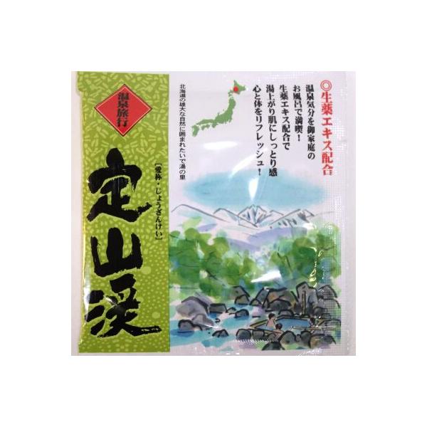 温泉旅行 定山渓