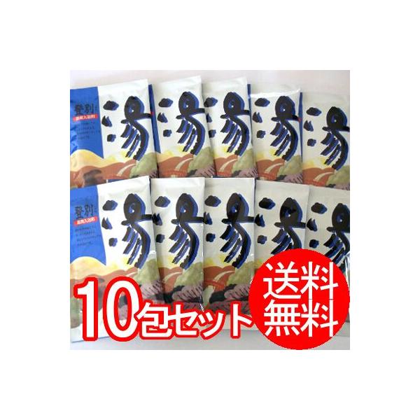 湯 登別 10包セット（メール便送料無料）