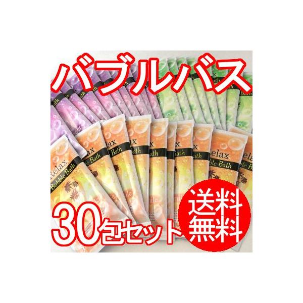 ラベンダー、カモミール、ローズマリーの香りが楽しめ、潤い成分ヒアルロン酸とトレハロースを配合した泡風呂タイプの入浴剤、リラックスバブルバス3種類×10包の30包セットです。ふわふわの泡に包まれてリラックスしたいとき。お子様とお風呂を楽しみた...