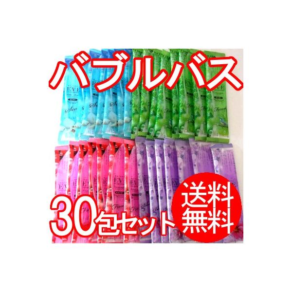 果実、華、森、海の香りが楽しめる、豊かな泡立ちのバブルバス4種類の30包セットです。（4種類×7包と残りの2包はこちらで決めさせて頂きます。）ふわふわの泡に包まれてリラックスしたいとき。お子様とお風呂を楽しみたいとき。香りと泡に癒されるバス...