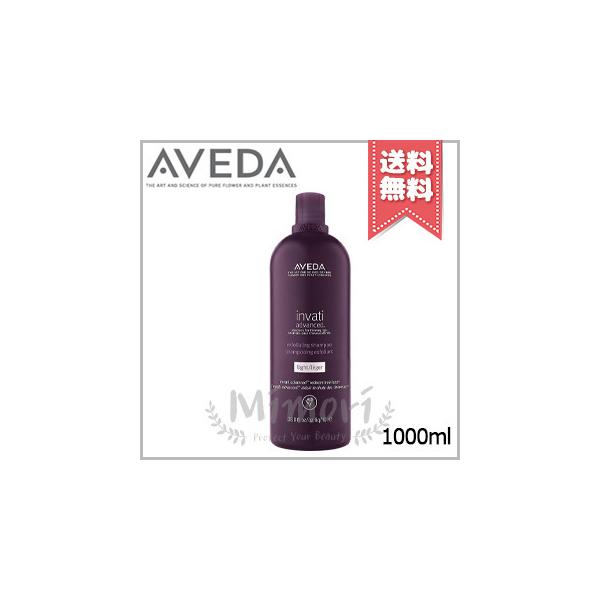AVEDA（アヴェダ） 並行輸入品 インヴァティ アドバンス エクスフォリ