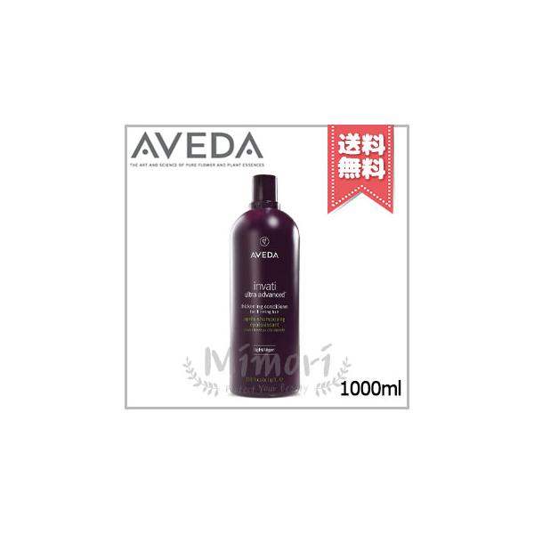 【 商品名 】AVEDA アヴェダ インヴァティ ウルトラ アドバンス ヘアデンス コンディショナー ライト 1000ml【 ブランド 】AVEDA アヴェダ【 用途／タイプ 】コンディショナー・トリートメント【 原産国 】海外産(アメリカ...