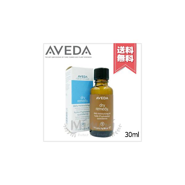 AVEDA ドライレメディー デイリーモイスチュアオイル 5本セット