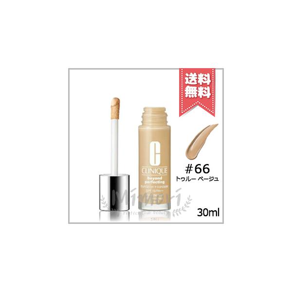 CLINIQUE（クリニーク） 【送料無料】CLINIQUE ビヨンド パーフェク