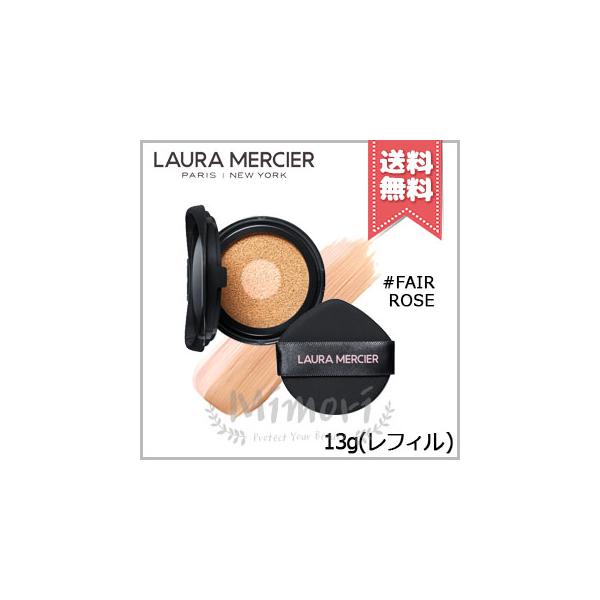 LAURA MERCIER（ローラ メルシエ） 【送料無料】Laura Mercier