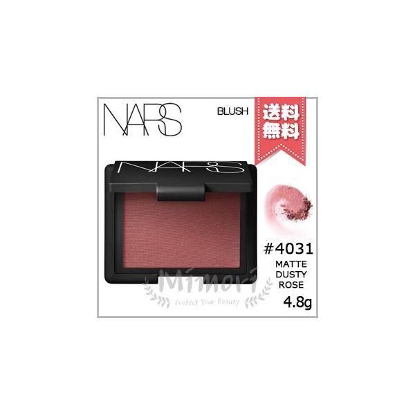 NARS（ナーズ） 並行輸入品 ブラッシュ #4031 4.8g【送料無料