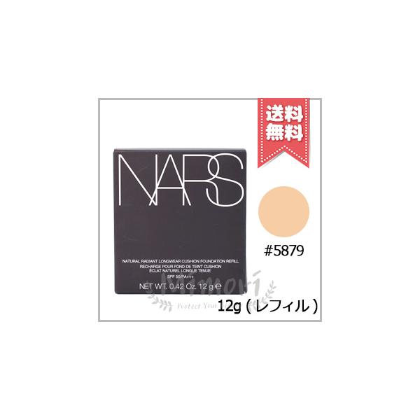 並行輸入品 NARS ナーズ ナチュラルラディアント ロングウェア クッションファンデーション レフィル #5879 SPF50/PA+++ 12g【送料無料】