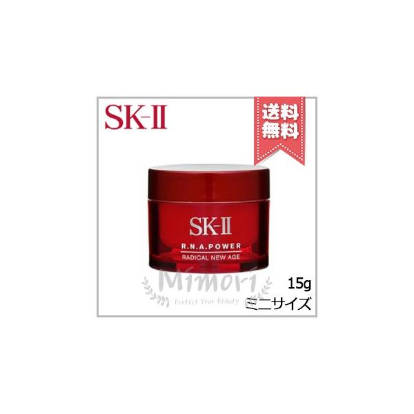 SK-II パワーラディカルニューエイジ 15g SK-II 【送料無料】SK-II SK2 エスケーツー R.N.A.パワー