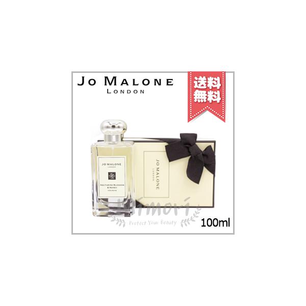 JO MALONE LONDON（ジョーマローンロンドン） 並行輸入品 JO MALONE
