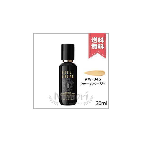 BOBBI BROWN（ボビイ ブラウン） 並行輸入品 インテンシブ セラム