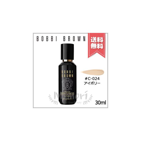 BOBBI BROWN（ボビイ ブラウン） 並行輸入品 インテンシブ セラム