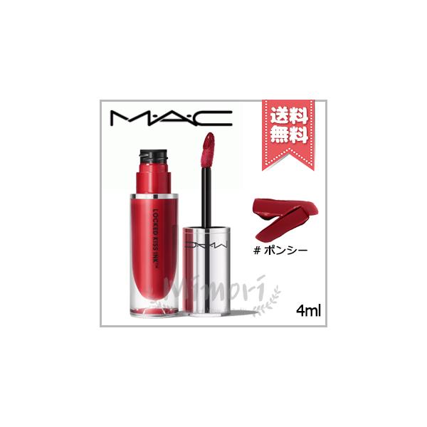 M・A・C（マック） 【送料無料】MAC ロックド キス インク リップ