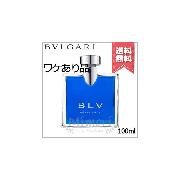 BVLGARI（ブルガリ） 【外箱不良宅配便送料無料】BVLGARI ブルー