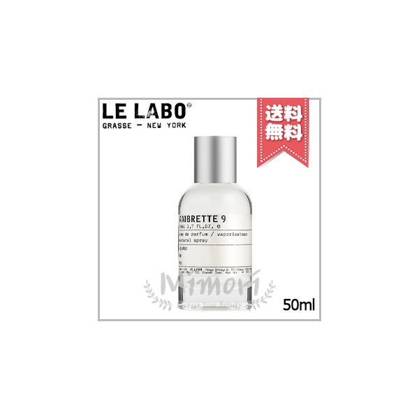 LE LABO（ルラボ） 【宅配便送料無料】LE LABO ル ラボ アンブレット9