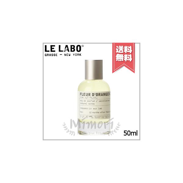 LE LABO 【宅配便送料無料】LE ル ラボ フルール ドランジェ27 LE LABO 【宅配便送料無料】LE ル ラボ フルール ドランジェ27
