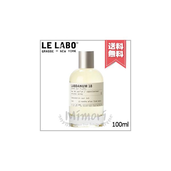 LE LABO 【宅配便送料無料】LE ル ラボ ラブダナム18