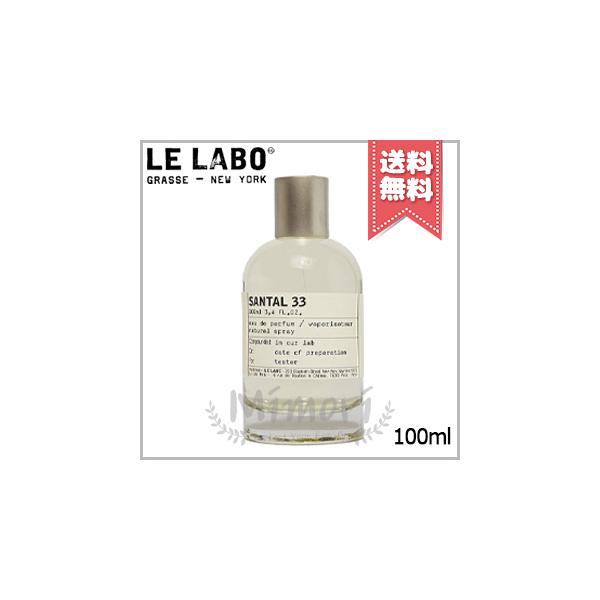 【LE LABO】SANTAL33　オードパルファム 100ml Le Labo Santal 33 Eau de Parfum Spray 3.4 Oz / 100 ML For