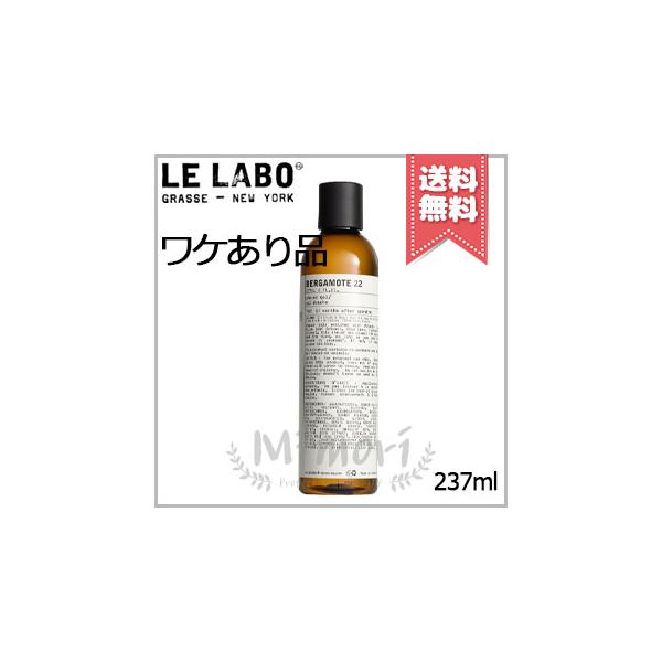 LE LABO（ルラボ） 並行輸入品 ル ラボ ベルガモット22 シャワージェル