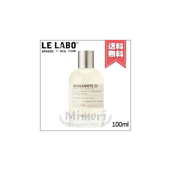 LE LABO（ルラボ） 並行輸入品 ル ラボ ベルガモット22