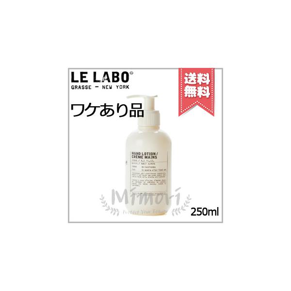 LE LABO（ルラボ） 並行輸入品 ル ラボ ハンドローション バジル 250ml