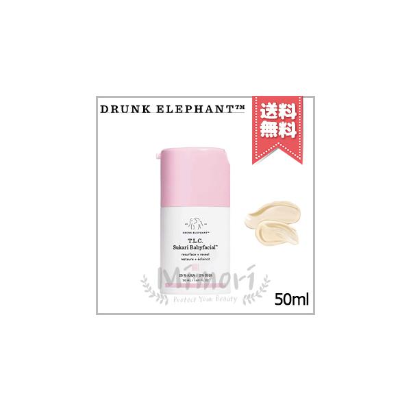 DRUNK ELEPHANT 【宅配便送料無料】DRUNK ドランクエレファント