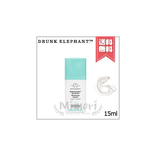 ドランク エレファント シャーバ コンプレックス アイセラム 15ml 2セット DRUNK ELEPHANT 並行輸入品 ドランクエレファント シャーバ