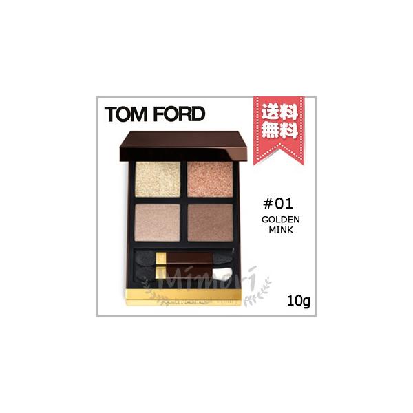 TOM FORD 並行輸入品 トムフォード アイ カラー クォード #01