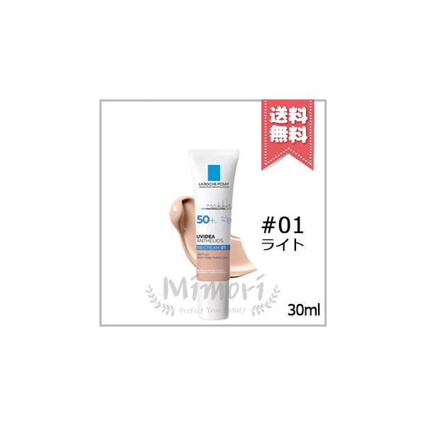 【商品名】ラロッシュポゼ UVイデア XL プロテクションBB #01 ライト【ブランド】LA ROCHE-POSAY ラロッシュポゼ【用途／タイプ】化粧下地・メイクアップベース【カラー】#01 LIGHT ライト【原産国】海外産(フランス...