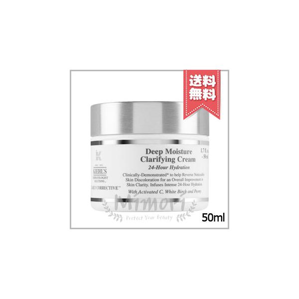 KIEHL’S クリアリーホワイト クリーム　アドバンスト　薬用美白クリーム DSクリアリーホワイトクリームアドバンスト(キールズ)の通販