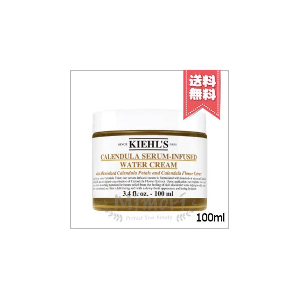 キールズ カレンデュラ ウォータークリーム CL 100ml 大容量 キールズ