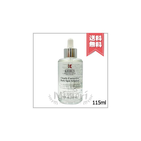 【お値下げ】キールズ DSクリアリーホワイトブライトニングエッセンス 100mL Kiehl's 【宅配便送料無料】KIEHLS キールズ DS クリアリー