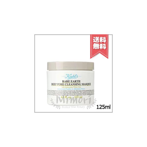 Kiehl's（キールズ） 並行輸入品 KIEHLS レアアース マスク 125ml