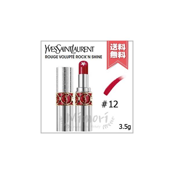 Yves Saint Laurent 【送料無料】YVES SAINT LAURENT イヴサン