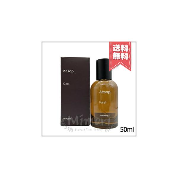 Aesop（イソップ） 並行輸入品 カースト オードパルファム 50ml【宅配