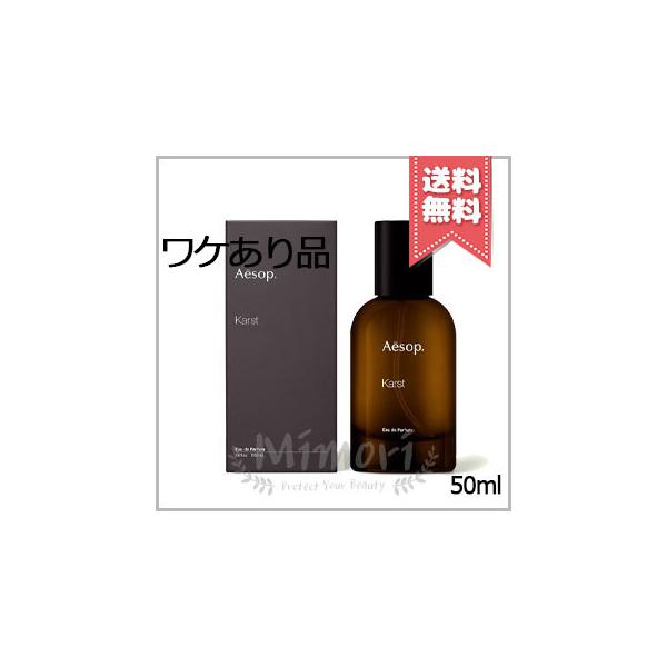 Aesop（イソップ） 並行輸入品 カースト オードパルファム 50ml【外箱