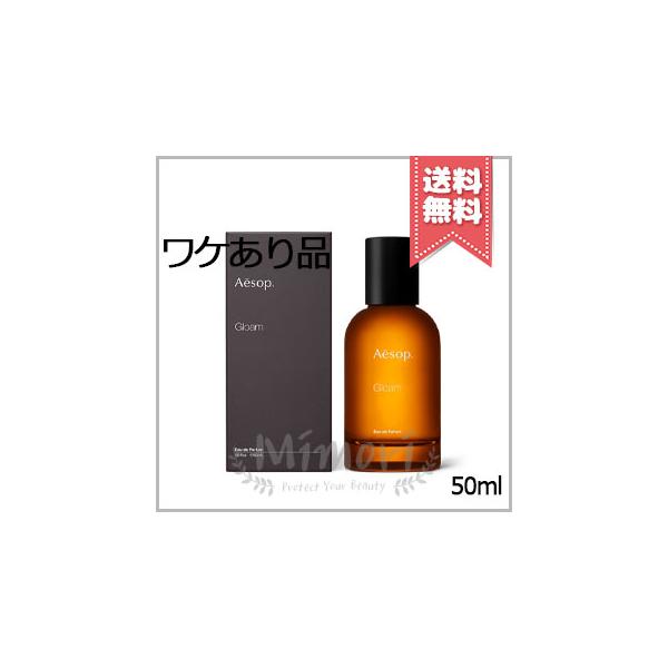 Aesop（イソップ） 並行輸入品 グローム オードパルファム 50ml【外箱