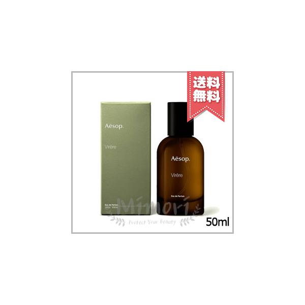 Aesop（イソップ） 並行輸入品 ヴィレーレ オードパルファム 50ml