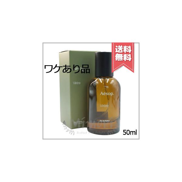 Aesop（イソップ） 並行輸入品 ヴィレーレ オードパルファム 50ml【外