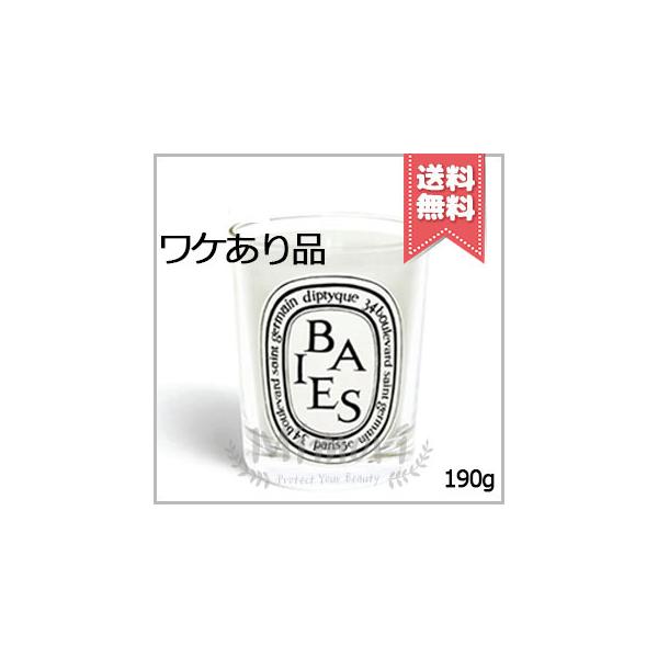 diptyque（ディプティック） 並行輸入品 キャンドル ベ 190g【外箱不良