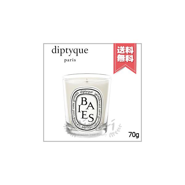 diptyque 並行輸入品 ディプティック ミニキャンドル ベ 70g