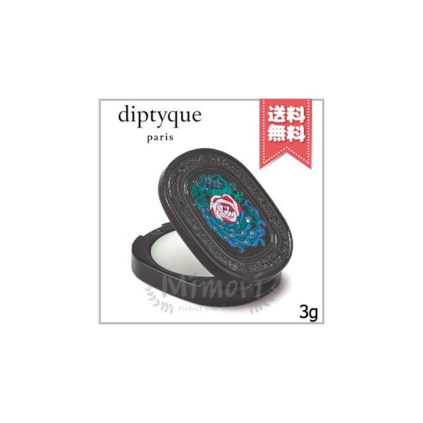 diptyque（ディプティック） 【送料無料】diptyque リフィラブル